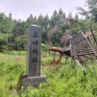 主郭城址碑