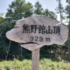 山頂パネル