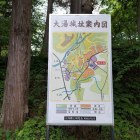 大手口パネル