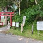 登城口