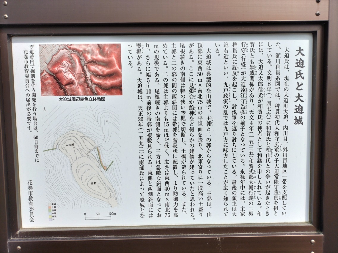 桂林寺裏参道入口のパネル