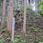 二の丸土塁