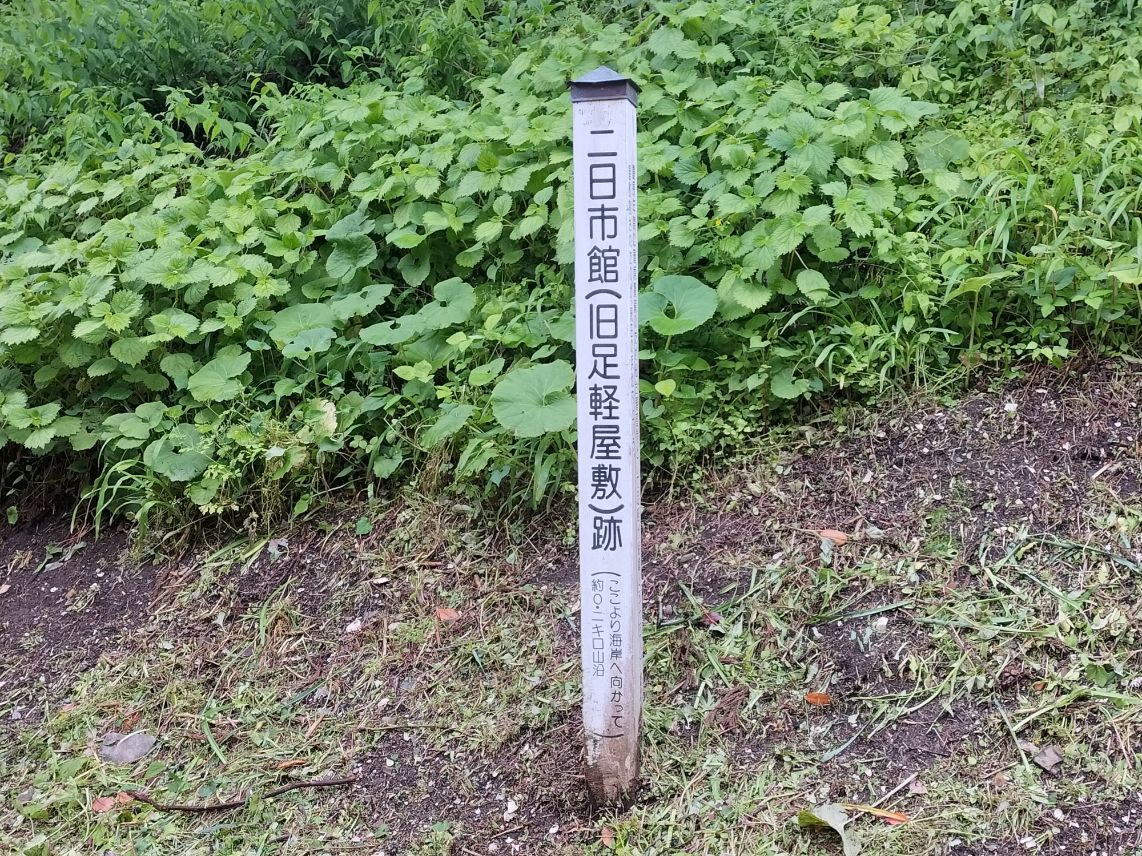 集落入口にある碑