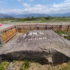 仮置中の碑