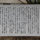 戦国の山城　八丁目城解説板