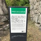 同左説明板