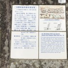 同左に在る解説盤