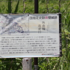 同左説明板