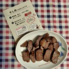 津山市ソウルフード「干し肉」