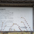 説明板