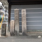 京街道の石碑