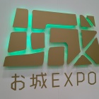 お城EXPO