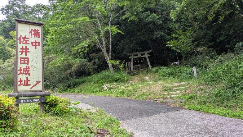 登城口