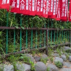 山王稲荷神社裏の土塁?