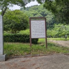 陣屋入口の石碑