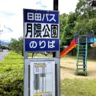 ⑨	バス停（日田駅から循環Cコース）