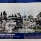 ⑧	明治初期の久留米城の写真