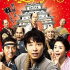⑩	映画のポスター