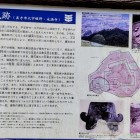 ⑧	鷹取山城説明