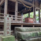 ⑦	日隈城碑