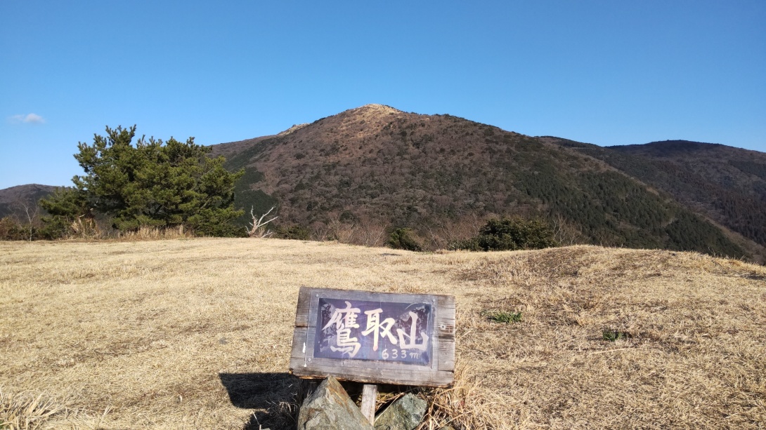①	鷹取山633mから福智山を見上げる