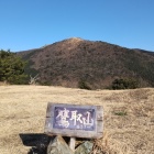 ①	鷹取山633mから福智山を見上げる