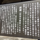 ③	円清院の説明
