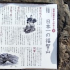 ⑦	母里太兵衛逸話