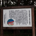 ④説明板