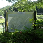 ⑧城跡・坂内御所跡の説明板(見えません)