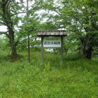 ⑦城跡標識