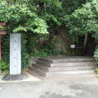 ⑨中継ポンプ場側の登城口と城跡碑