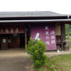 ⑤蛭ヶ島茶屋