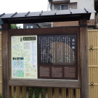 ①湯川橋説明板