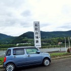 ⑩国道311号沿い立て看板