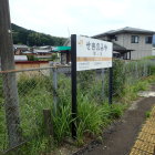 ⑥関ノ宮駅