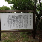 ④蛭ヶ島説明板