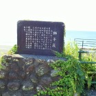 ③獅子巌説明碑