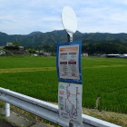 ⑧薬師ﾊﾞｽ停