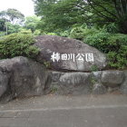 ①公園石碑