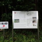 ⑩登城口の説明板