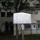 ④沼津城説明板