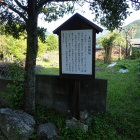 ⑧北畠具教胴塚説明板