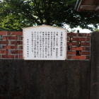 ②鈴木孫一終焉の地説明板