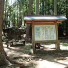 ①松本峠説明板