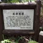 ⑥説明板