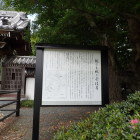 ②飯田古城と崇信寺の説明板
