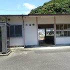 ⑩大泊駅