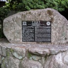 ⑤世界遺産碑