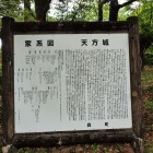 ⑤説明板
